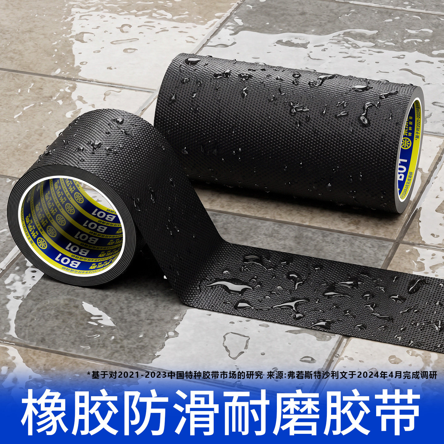 橡胶硅胶卫生间防滑垫浴室自粘耐磨防滑垫片楼梯脚踏垫超薄硅胶垫图片