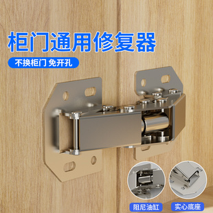 衣柜合页铰链304不锈钢折叠五金配件免打孔阻尼液压橱柜门修复板