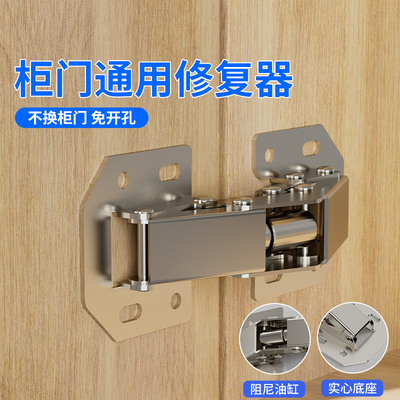 衣柜合页铰链304不锈钢折叠五金配件免打孔阻尼液压橱柜门修复板