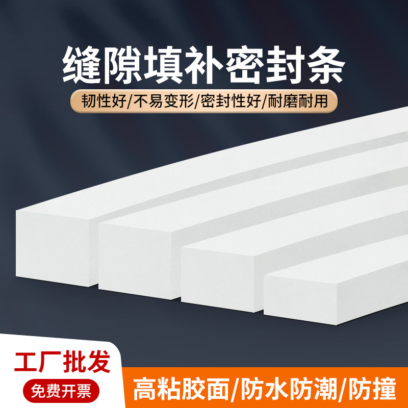 吊顶柜子缝隙填补条飘窗缝填塞神器入户门缝填充门底空隙密封胶条图片
