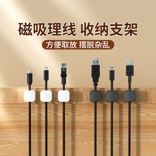 电线卡扣固定器线材收纳磁力卡扣墙面壁挂式免打孔电源线整理神器