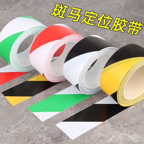 地板胶防滑地贴防水耐磨地标贴
