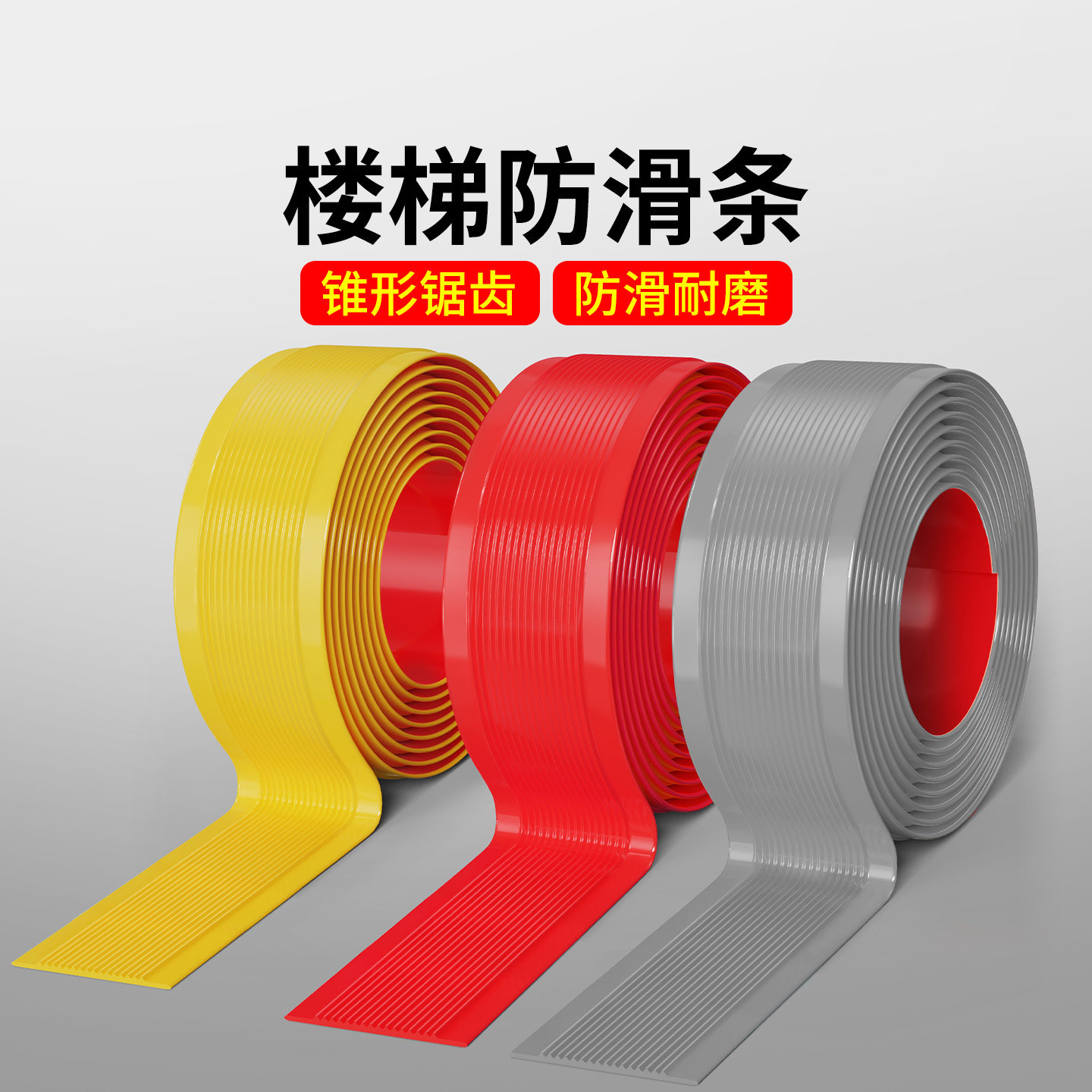 防滑垫片楼梯斜坡台阶硅胶贴条浴室瓷砖地面防摔跤打滑自粘固定贴图片