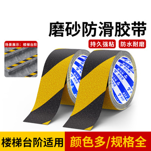 台阶防滑条PVC自粘胶带室外大理石楼梯专用包边条斜坡防摔倒地贴