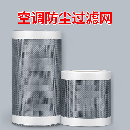 空调过滤网室内机通用防尘隔灰尘滤网小天鹅美的格力空调配件大全