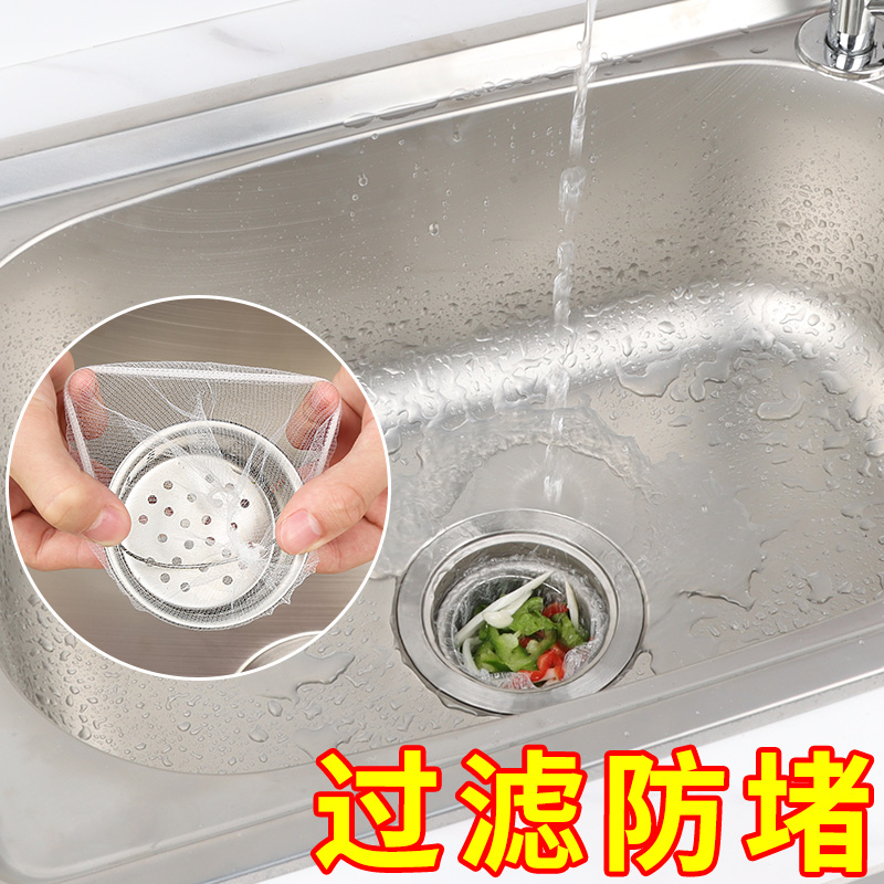 厨房下水道水槽一次性过滤网神器