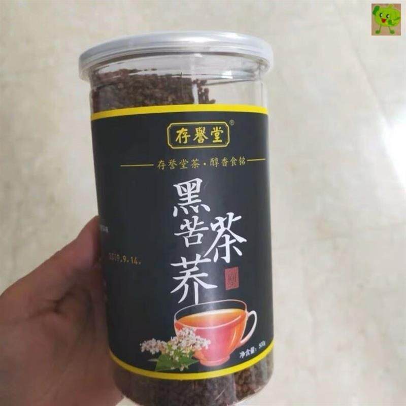 存誉堂黑苦荞茶500g罐装荞麦茶大麦四川大凉山黑苦芥茶浓香型