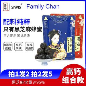 陈家坊臻纯黑芝麻丸蜂蜜手工营养零食品无糖