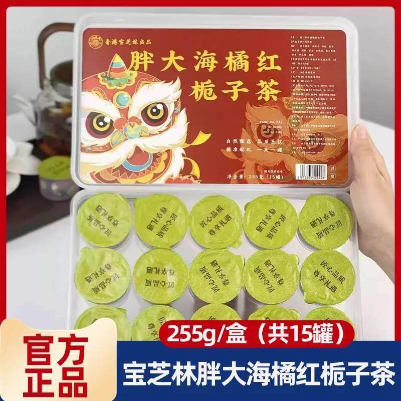 香港宝芝林胖大海橘红栀子茶秋冬季养生润 255g/盒 15小罐
