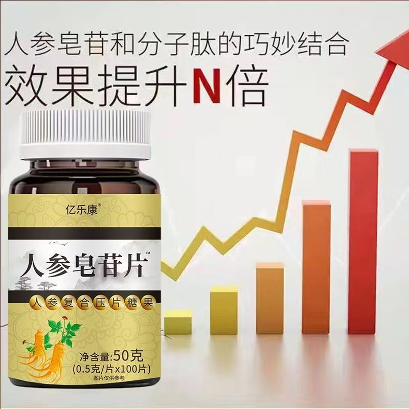 人参皂苷rg3人参皂苷rh2 非护命素稀苷有人参皂甙粉高纯度胶囊片