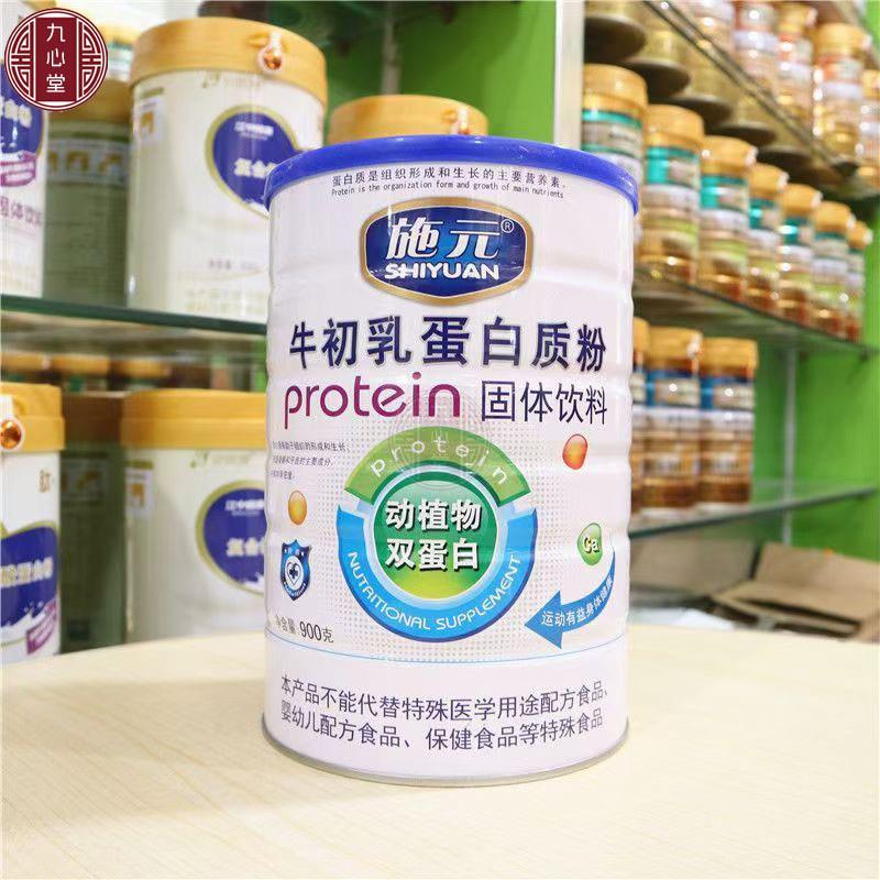 施元中老年牛初乳铁锌钙蛋白质粉900g无蔗糖动植物乳清大豆双蛋白