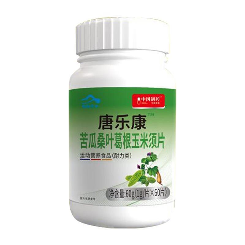 正品唐乐康苦瓜桑叶葛根玉米须片60片 运动营养食品耐力类