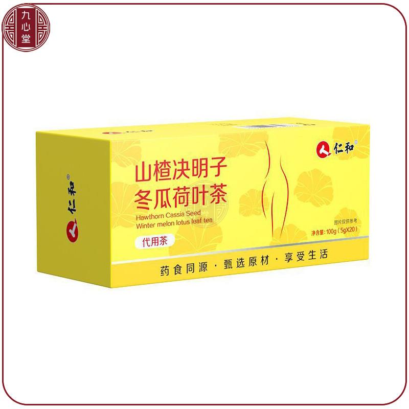 买5送3山楂决明子荷叶茶20袋解油腻大肚茶刮油养生茶代用茶包