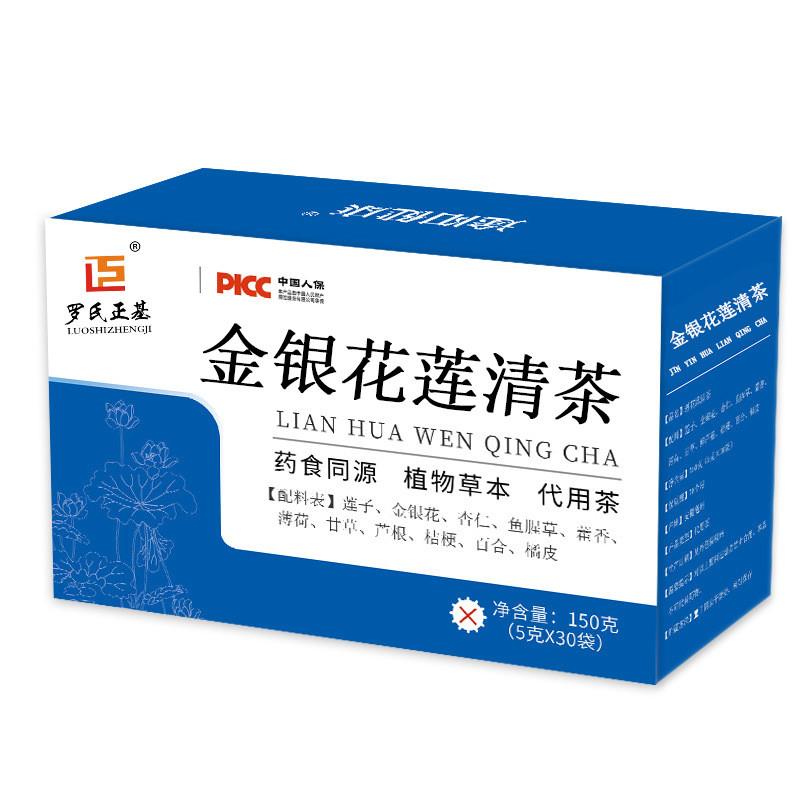金银花莲清茶莲子杏仁鱼腥草藿香薄荷甘草橘皮鲜芦根百合茶包正品