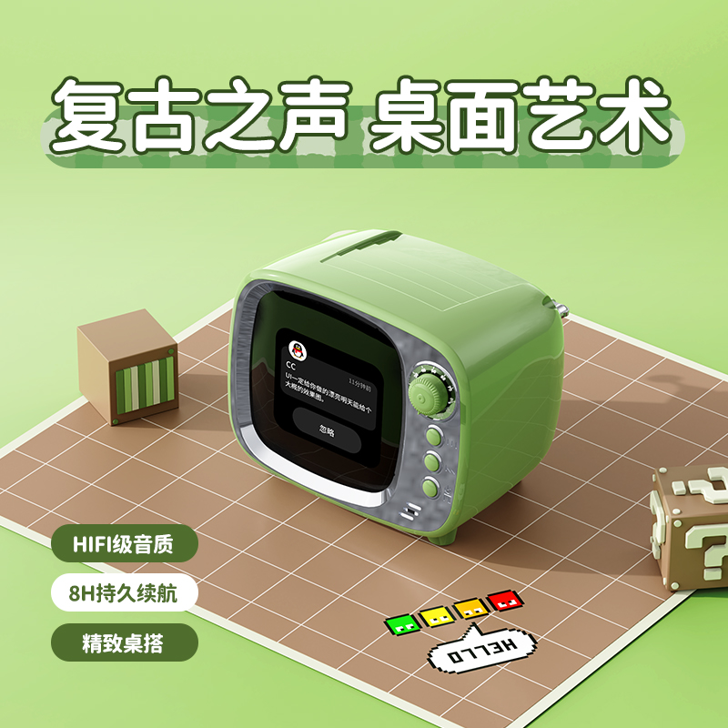 蓝牙FM闹钟插卡智能歌词桌面音箱