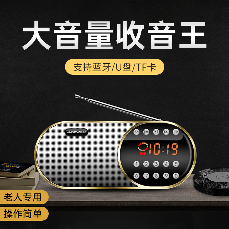 2024新款可插卡收音机老人专用老年随身听可充电音响播放器多功能