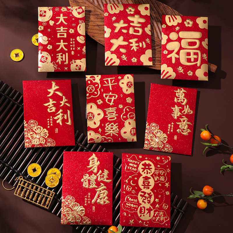 硬质2026马年高档新年红包利是封新年快乐大吉大利压岁包新款福字