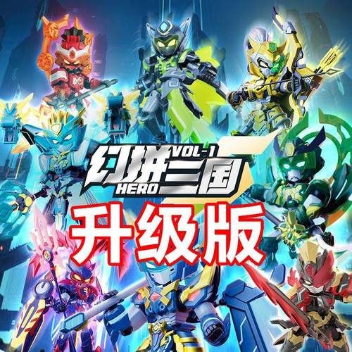 幻拼三国国潮拼装手办模型