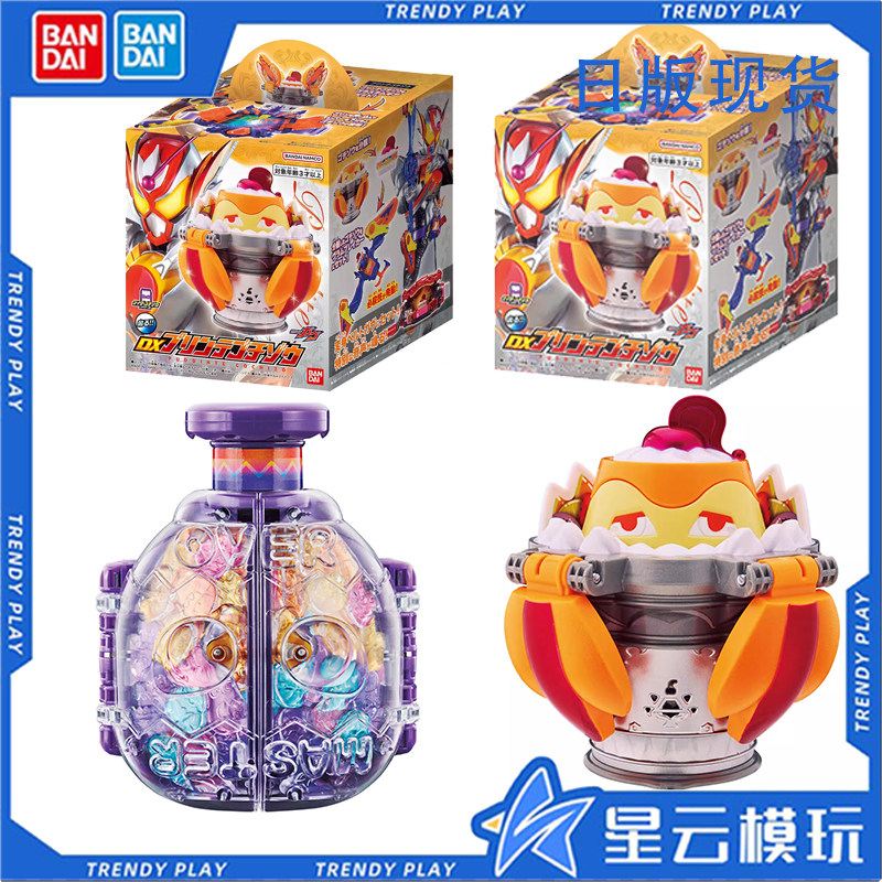 现货 万代DX假面骑士加布布拉姆最终形态饱藏 百饱瓶芭菲布丁玩具