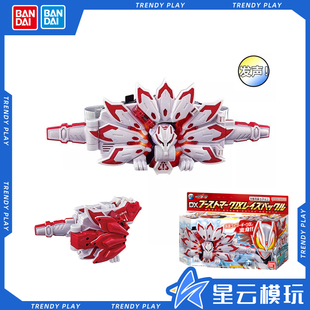 万代 DX假面骑士 geats极狐推进器MK9 马克9带扣 最终变身器腰带