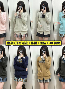 雪河正版原创JK制服秋冬款格裙套装长袖毛衣四件套学院风校供
