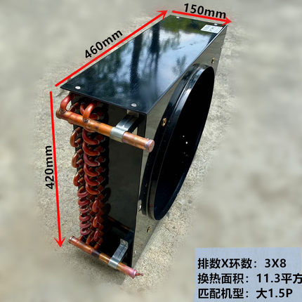 新新热器冷库铜管风冷水冷冷凝器冷柜实H验箱制冷机组铝翅片冷促