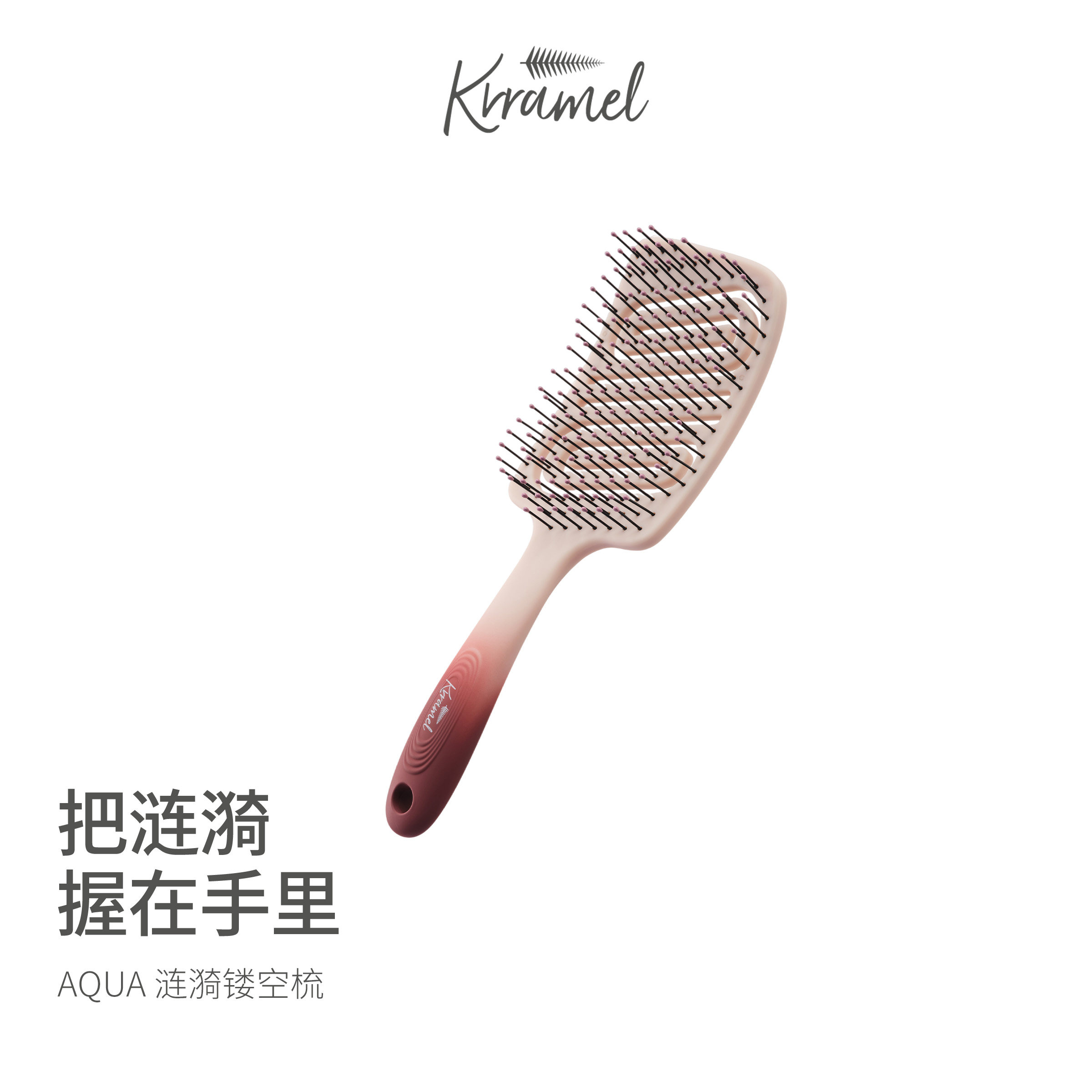 【即刻蓬松】KRRAMEL干湿两用梳子水洗按摩梳家用女士专用长发梳
