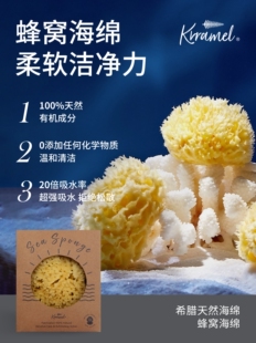 Krramel婴儿沐浴海绵希腊天然海绵婴儿沐浴海绵儿童沐浴棉浴球