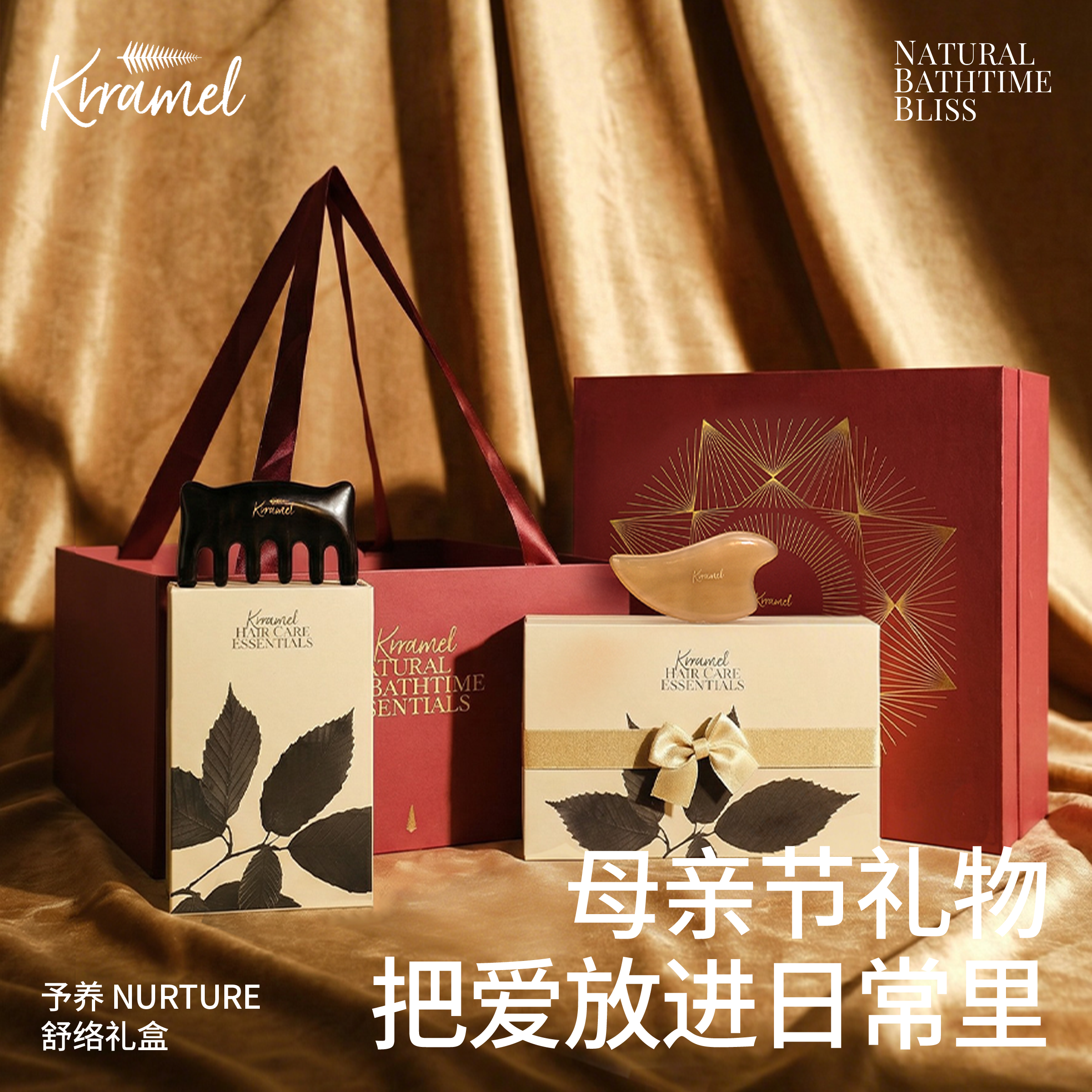 KRRAMEL母亲节礼物实用送妈妈养生生日礼物送长辈经络梳礼盒