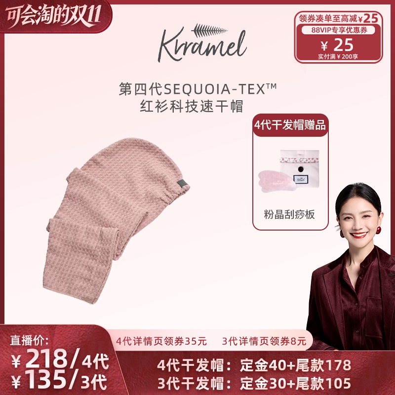 KRRAMEL【胡可专属】第四代干发帽黑科技新款速干帽擦头毛巾女