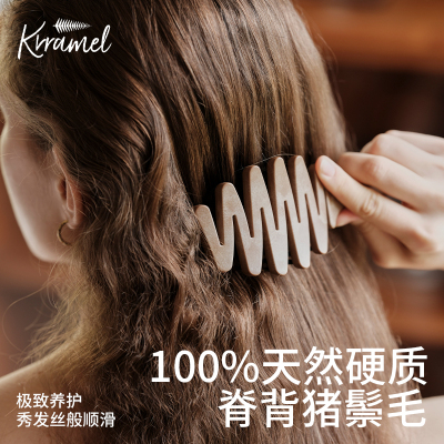KRRAMEl 升级黑科技 PINEBOLE松塔猪鬃护发梳 长卷梳子子按摩梳