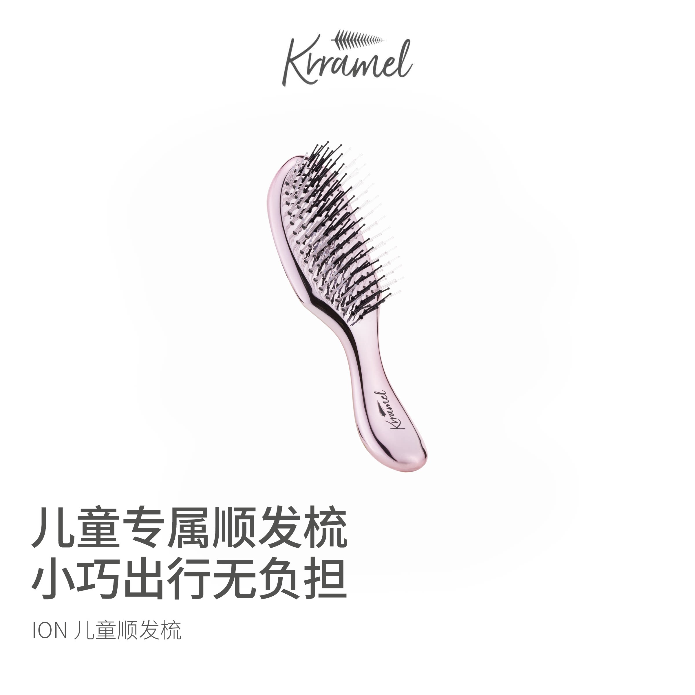 KRRAMEL梳子儿童顺发专用小梳子图片
