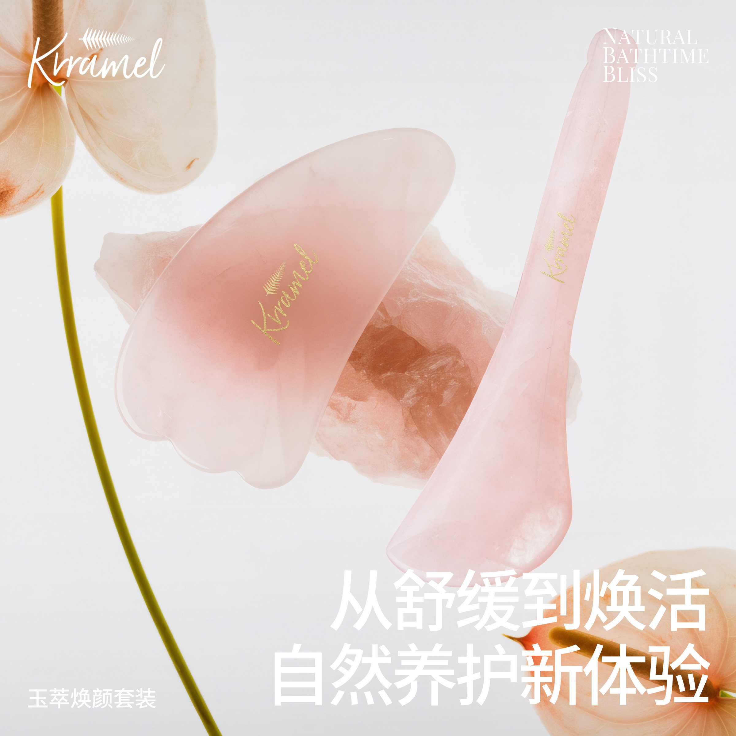 KRRAMEL生日礼物女刮痧板送闺蜜图片