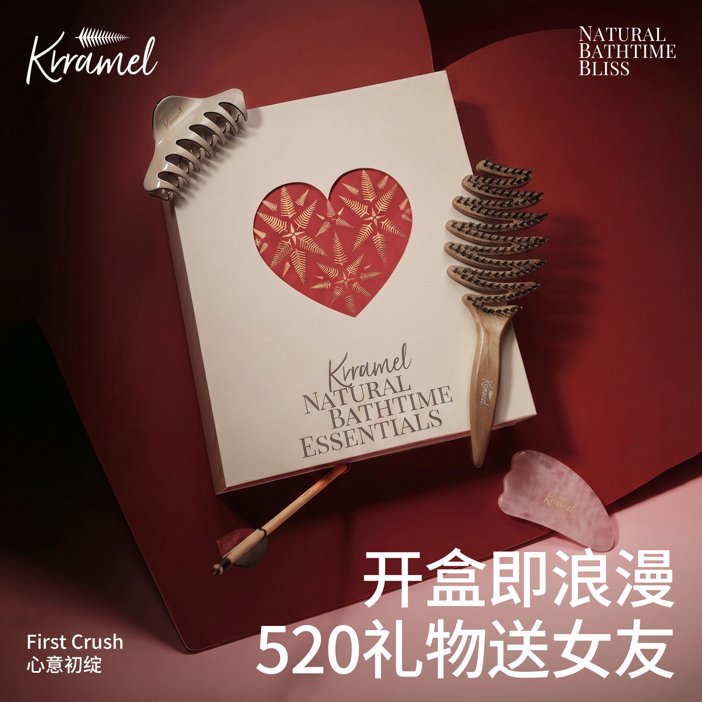 KRRAMEL【520送女朋友礼物】生日礼物送女友送老婆送闺蜜梳子礼盒