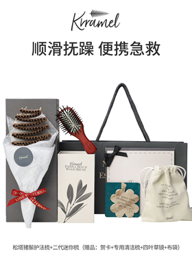 KRRAMEL生日礼物女生闺蜜新年礼物实用的梳子礼盒小众高级感礼物