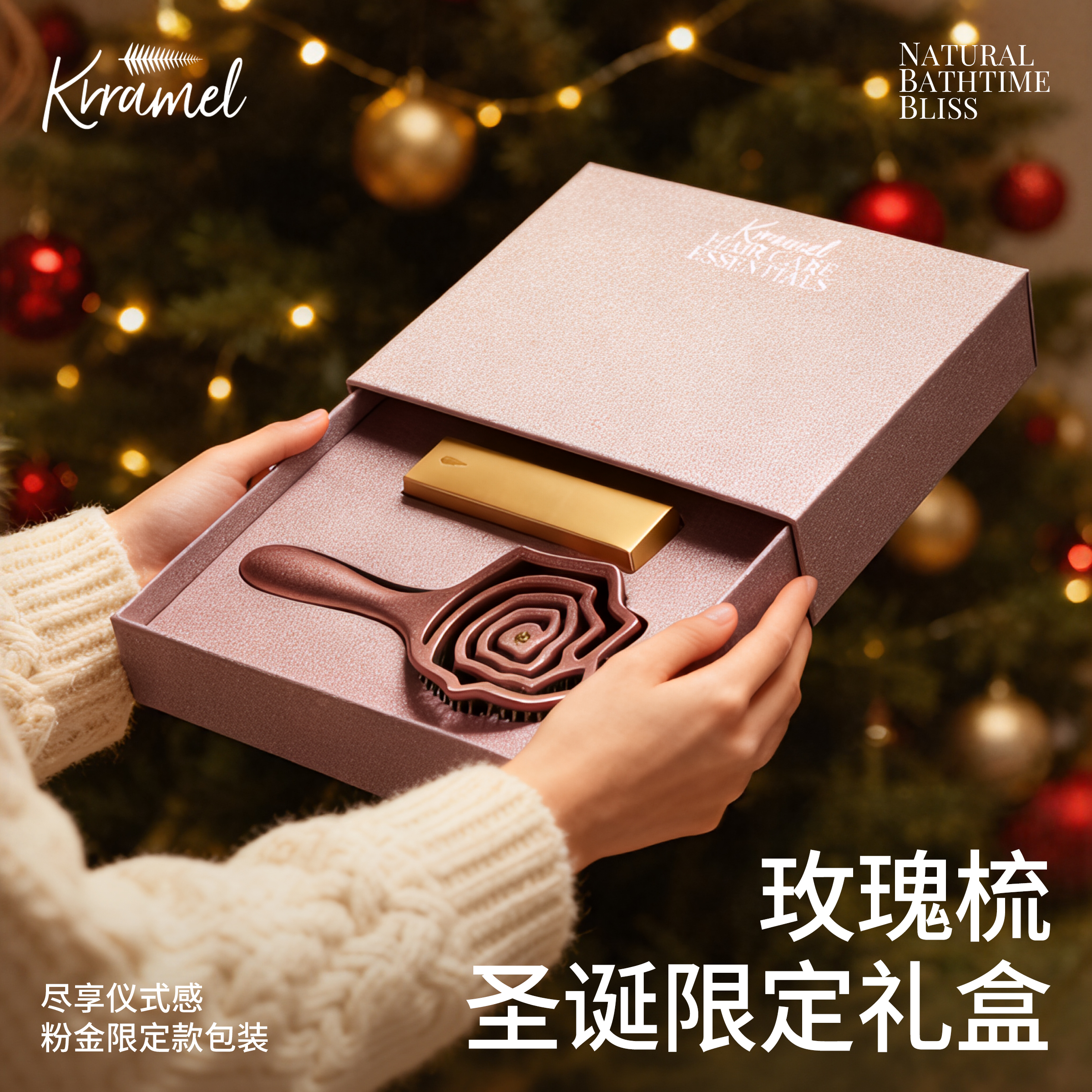 【结婚梳子】高级感实用礼物