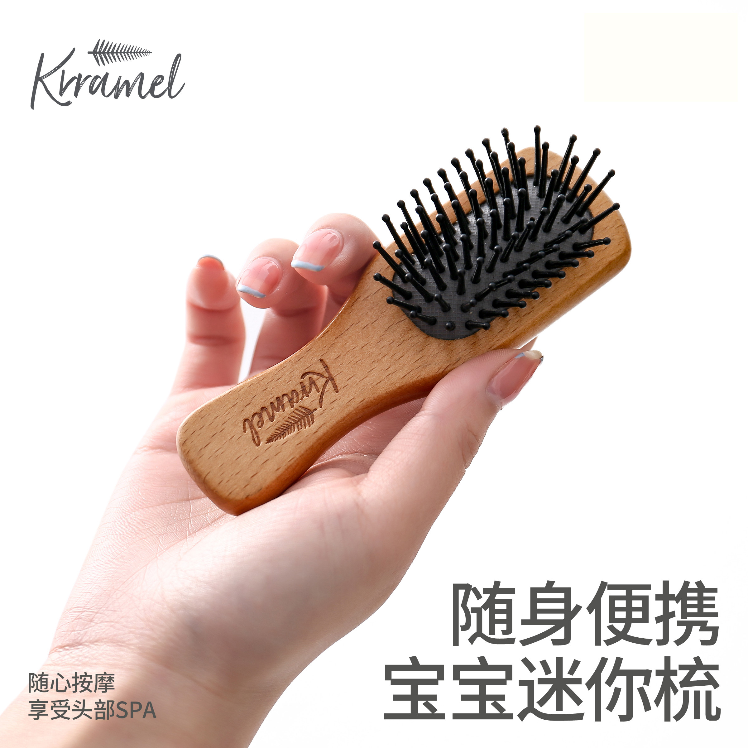 KRRAMEL可携式梳子蓬松颅顶迷你小梳子气垫梳头皮按摩梳经络梳子