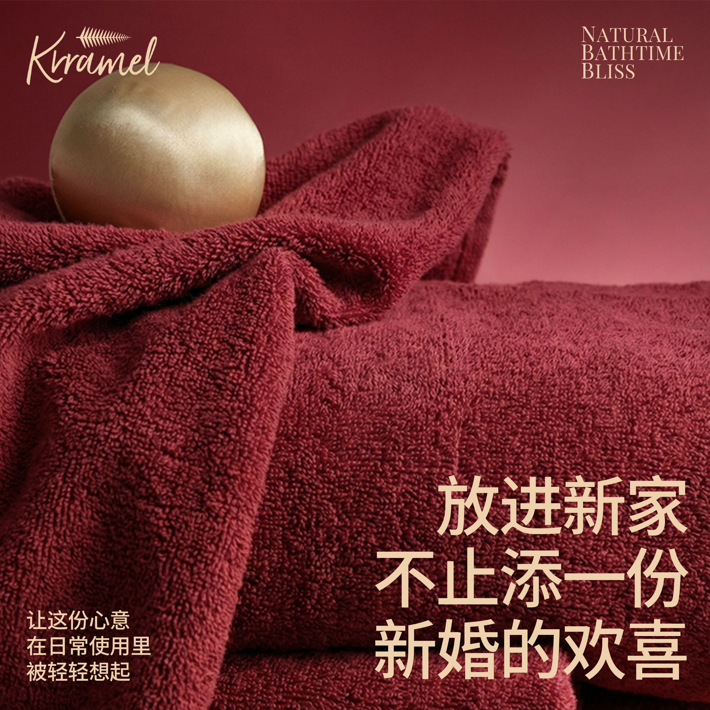 KRRAMEL新婚礼物毛巾浴巾礼盒新款全棉一对伴手礼送新人高级实用