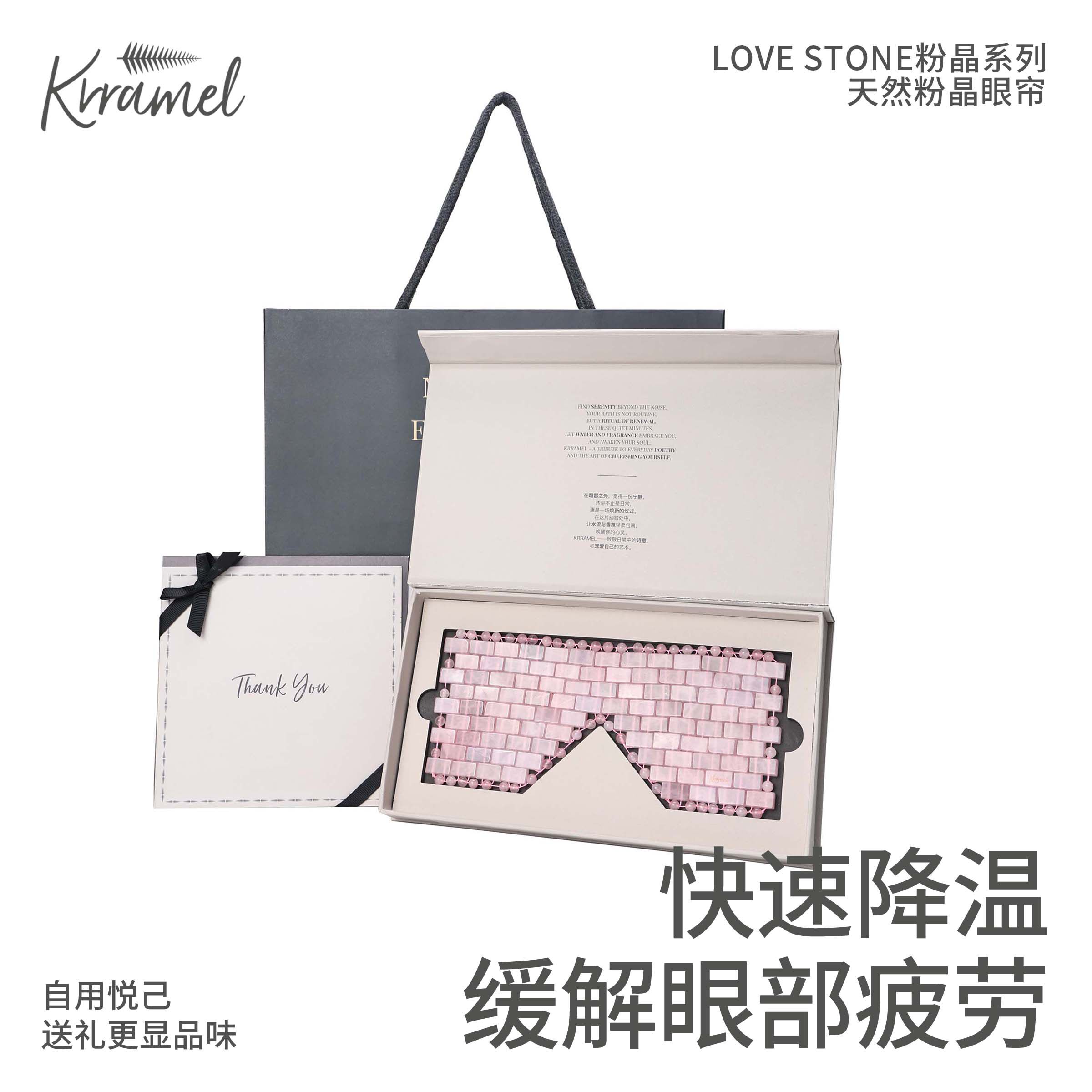 KRRAMEL生日礼物女生送闺蜜粉水晶玉石冰敷眼罩眼帘消肿神器