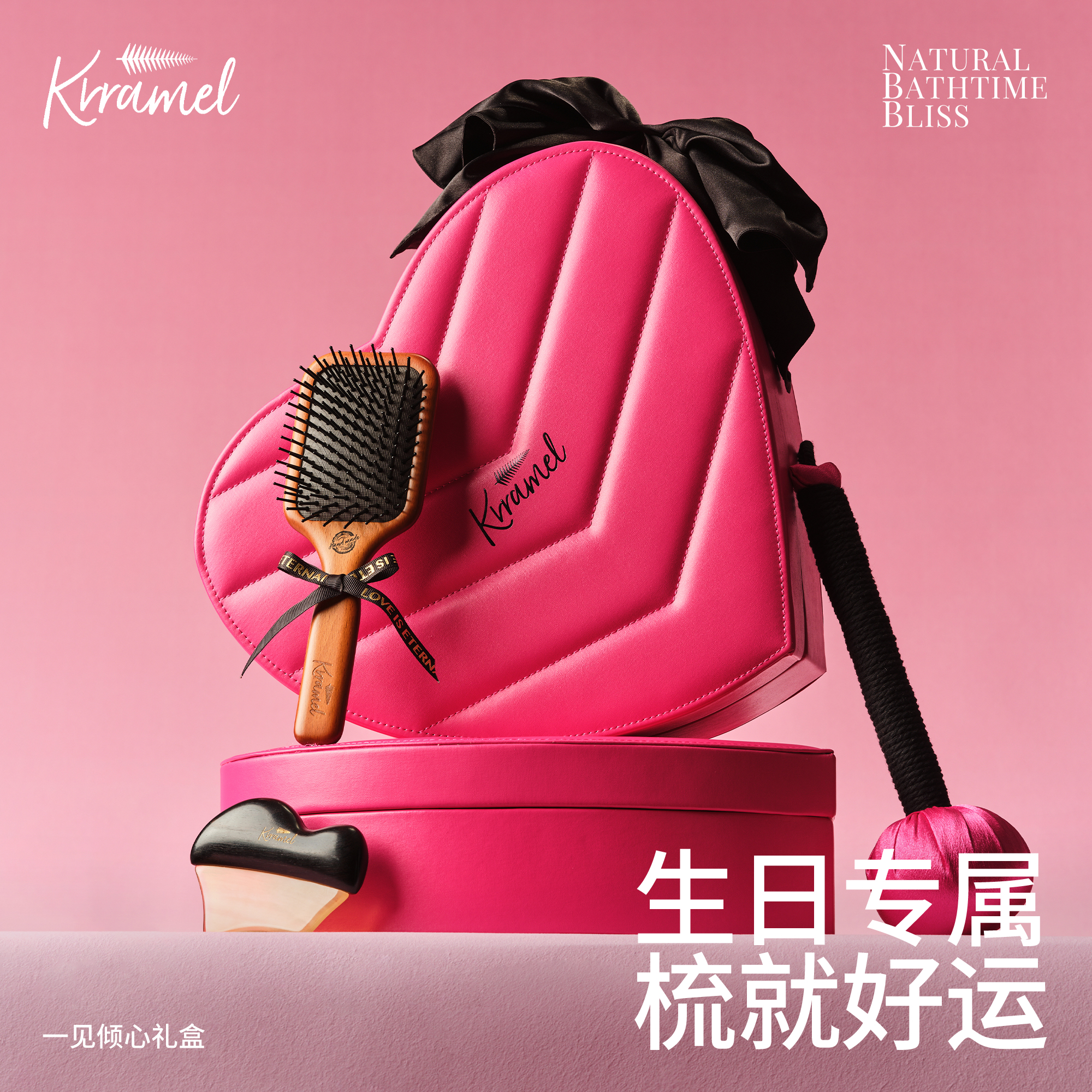 KRRAMEL有仪式感的生日礼盒