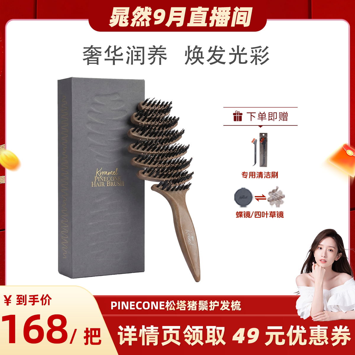 KRRAMEL女士专用防静电梳子便携图片