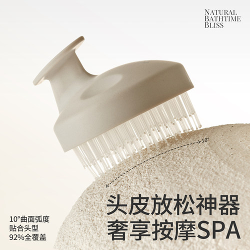 KRRAMEL洗头按摩梳头皮放松神器