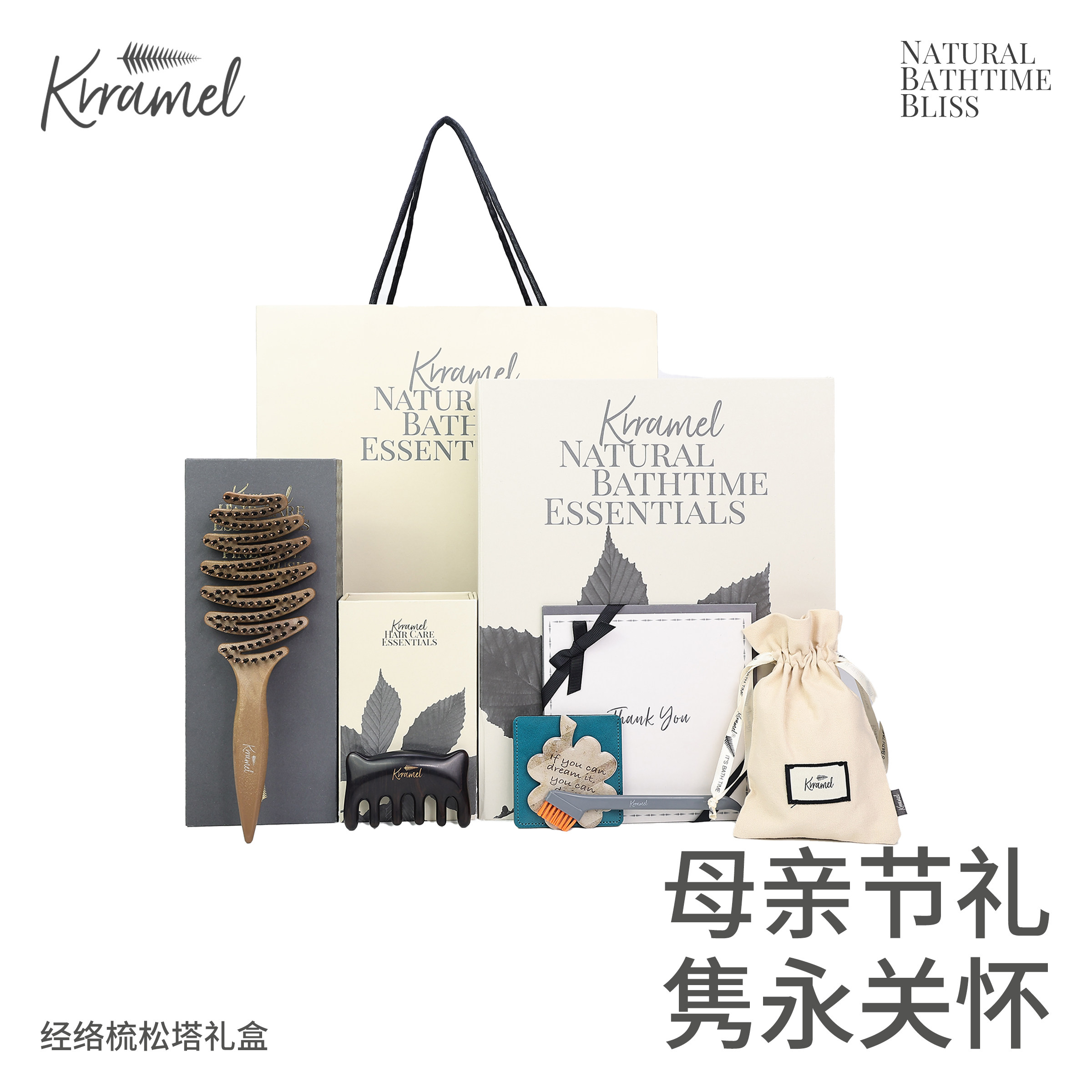 KRRAMEL生日礼物送妈妈高颜值母亲节礼物实用经络按摩梳子礼盒