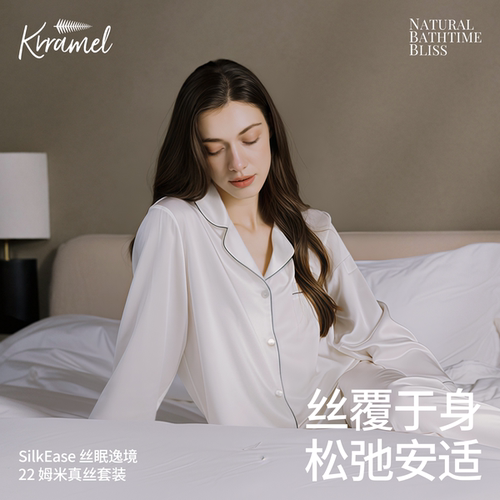 krramel高级感家居服22姆米