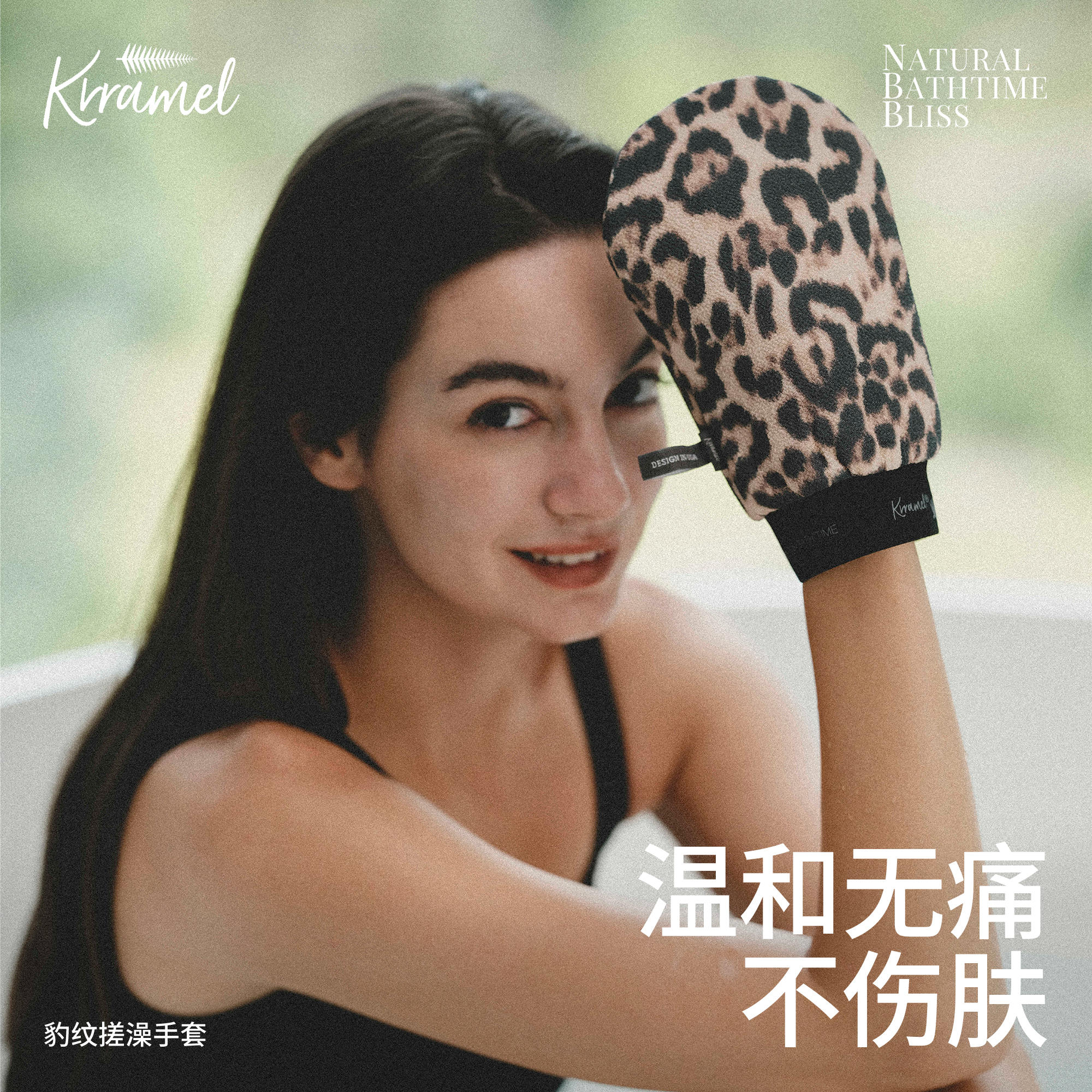 krramel豹纹搓澡巾半圆易搓泥