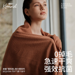 krramel2026新款浴巾家用抗菌不掉毛浴巾大人高级家用黑科技速干