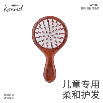 KRRAMEL儿童梳子迷你气垫梳子便携小梳子木梳子儿童女孩不伤头发