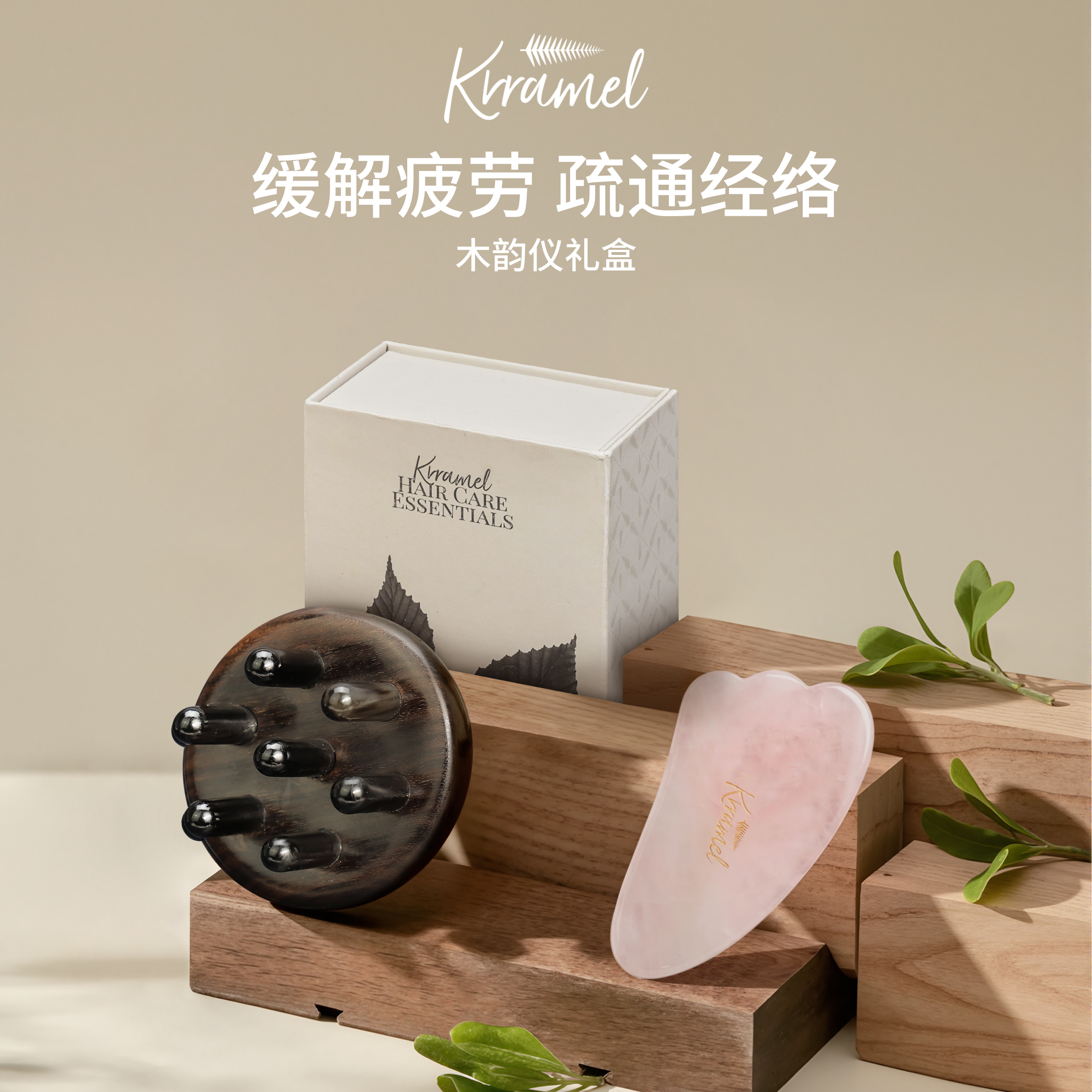 KRRAMEL新升级水牛角经络梳按摩