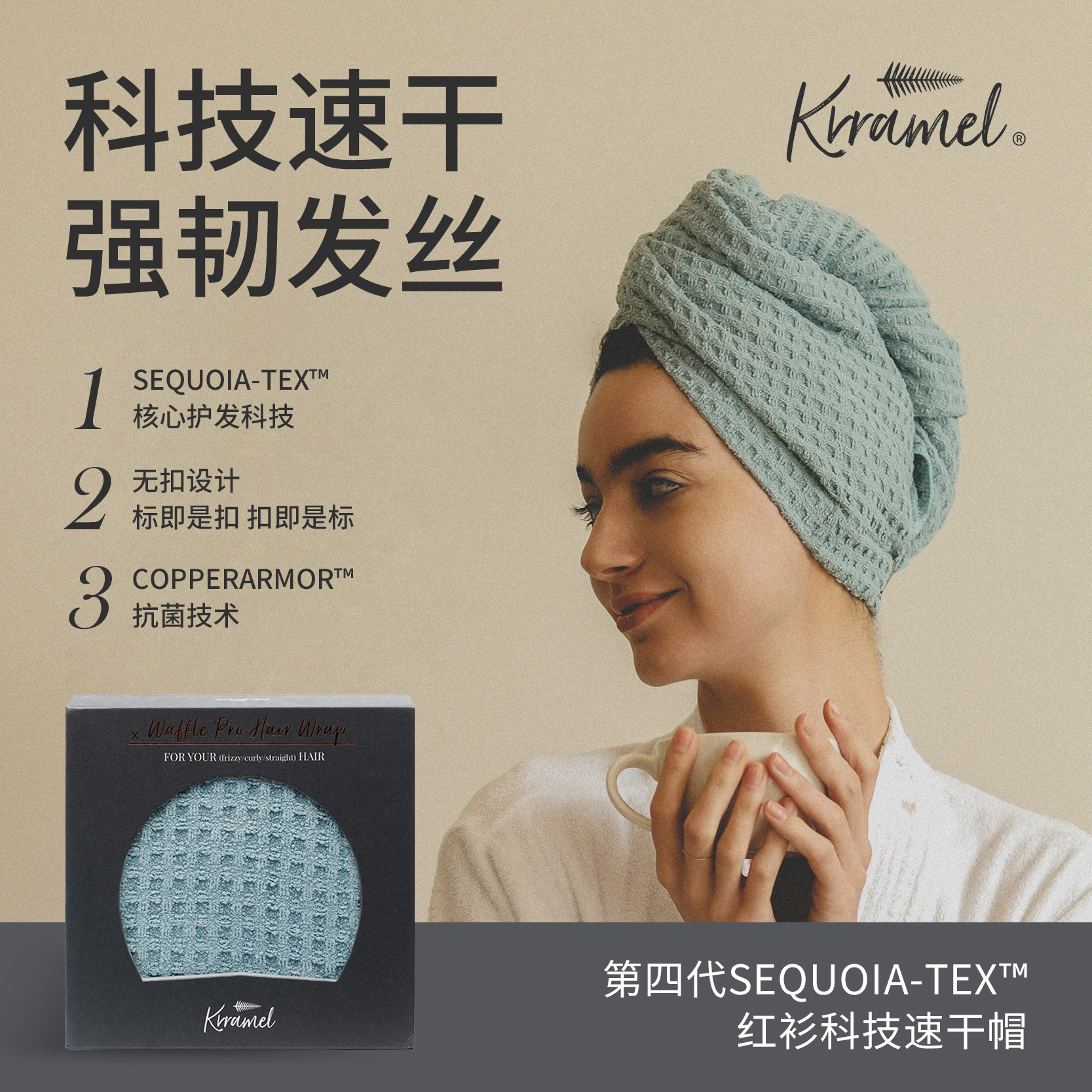 KRRAMEL第四代黑科技速干帽吸水图片