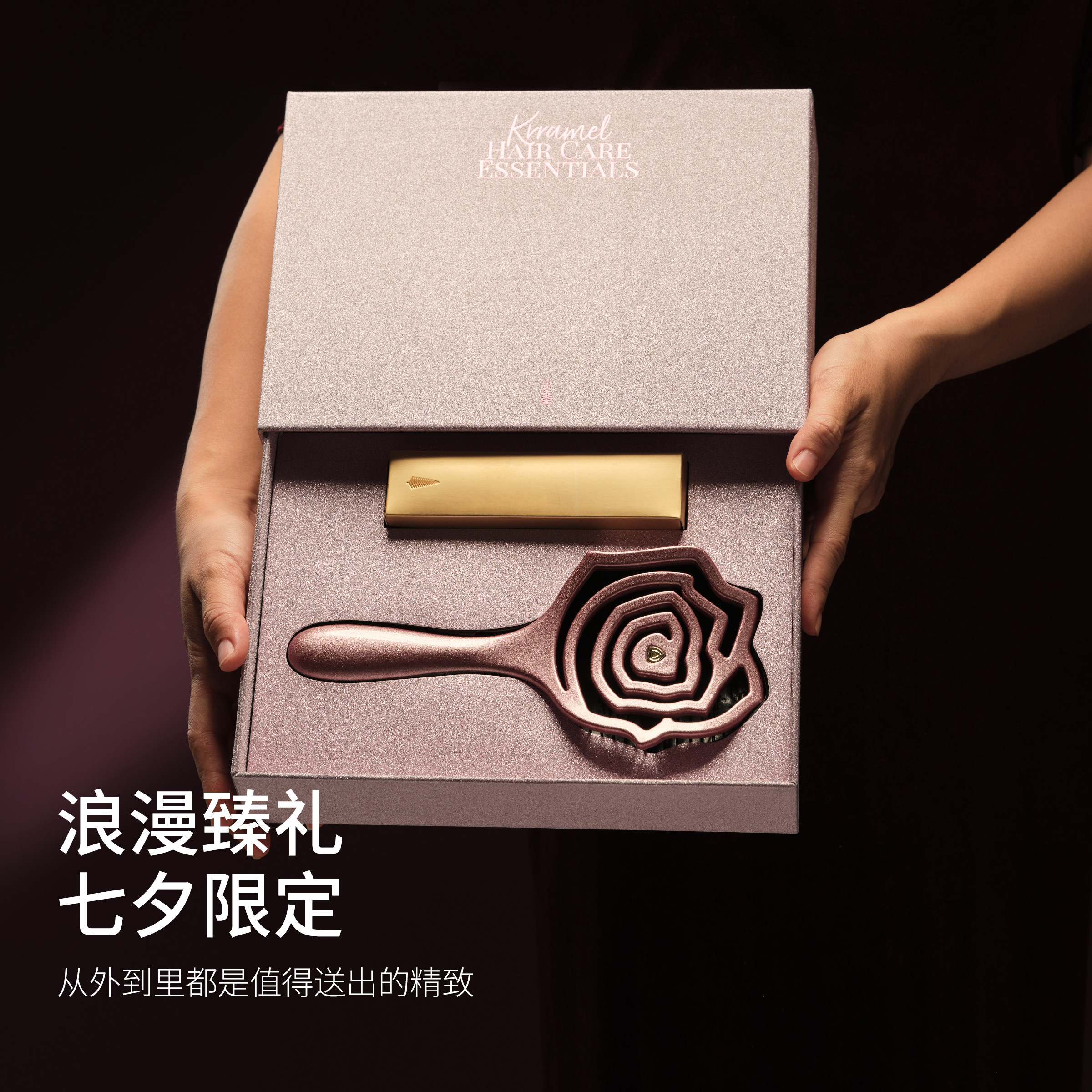 KRRAMEL七夕限定送女友实用礼物